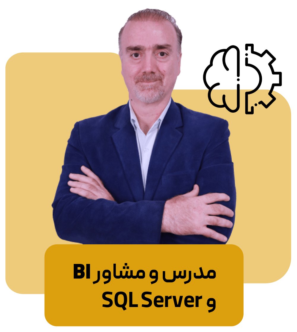 غلامحسین عبادی مدرس و مشاوره BI و SQL Server