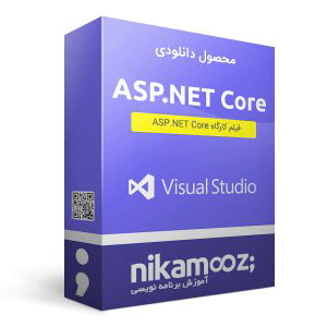 کارگاه معرفی 1.0 ASP.NET Core
