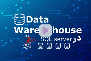 Data Warehouse در SQL Server 2016