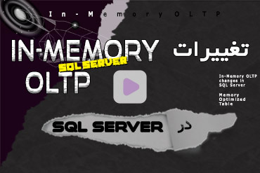 تغییرات In-Memory OLTP در SQL Server 2016