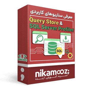 وبکست معرفی سناریوهای کاربردی Query Store و SQL Server Profiler > نیک آموز