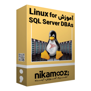 آموزش Linux for SQL Server DBAs