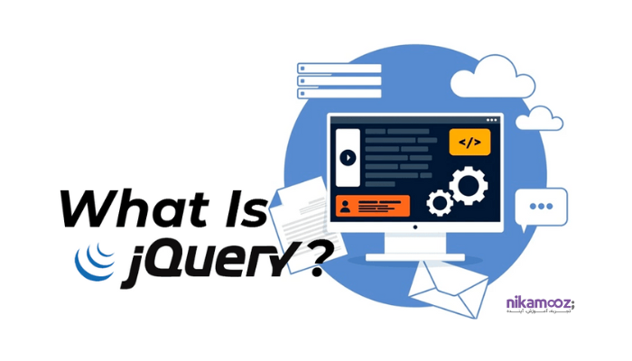 آشنایی با jQuery - نیک آموز