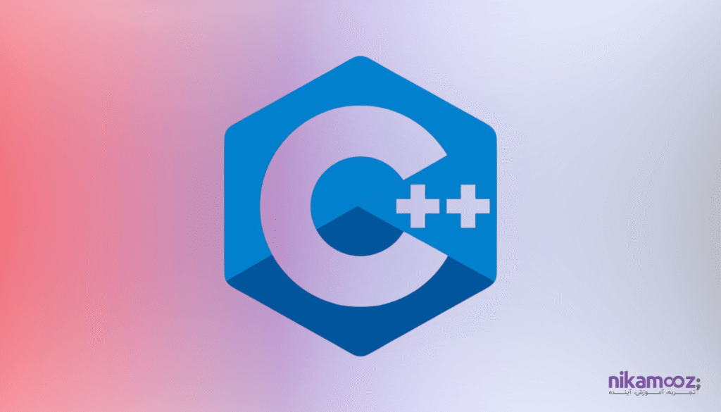 زبان برنامه نویسی c++