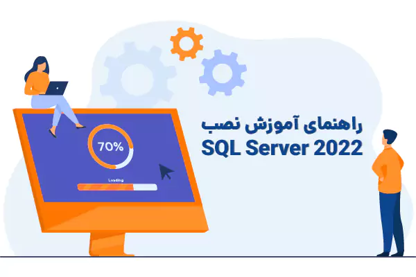 راهنمای گام به گام نصب SQL Server 2022