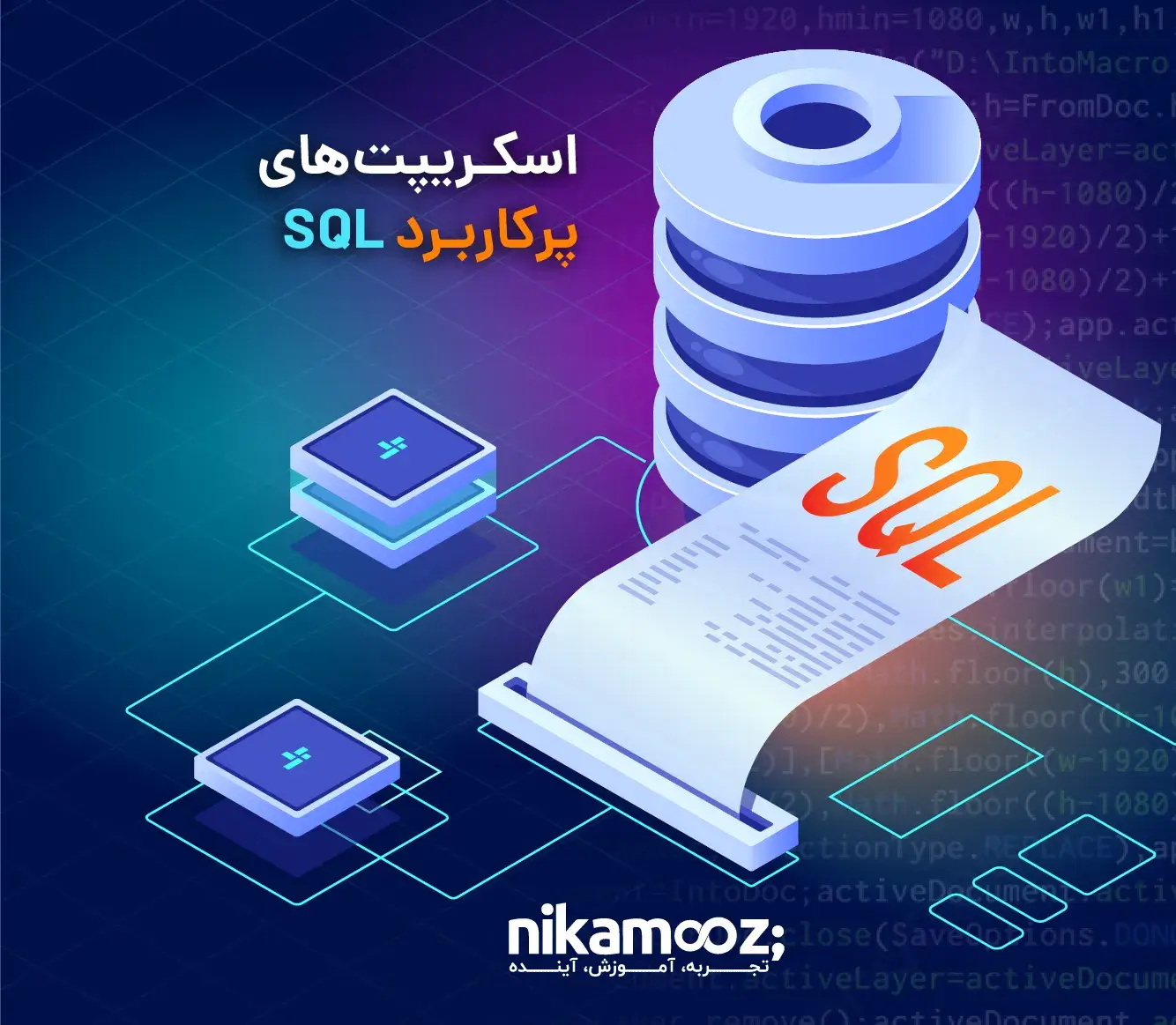 اسکریپت های پرکاربرد SQL