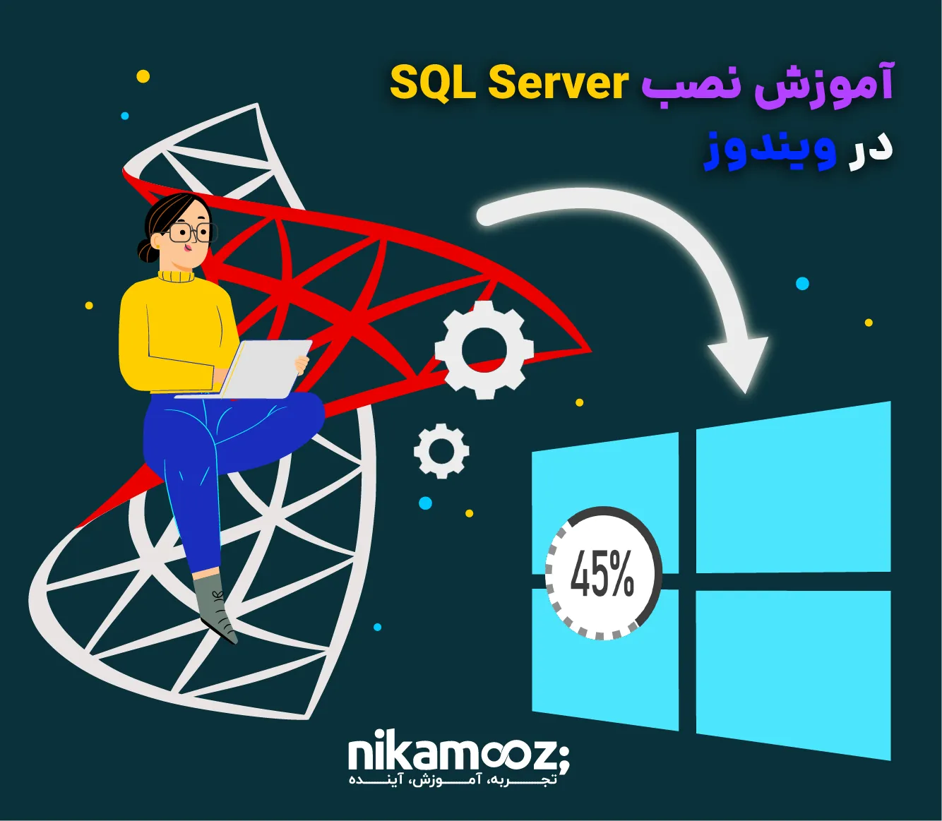 آموزش نصب SQL server در ویندوز
