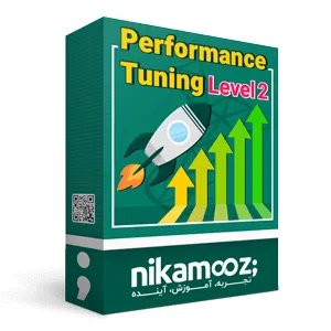 دوره آموزش Performance Tuning در SQL Server - سطح دوم