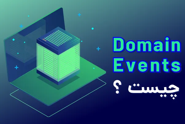 Domain Events چیست؟