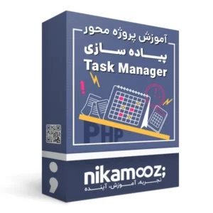 دوره آموزش پروژه محور پیاده سازی Task Manager