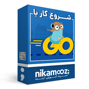 شروع کار با GO