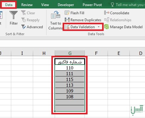 اجرای Data Validation در اکسل