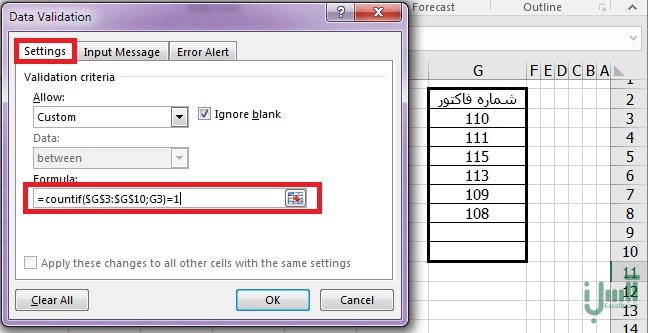 اجرای Data Validation در اکسل