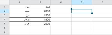 انتخاب سلول مورد نظرتان