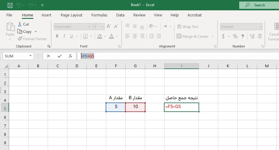 مثالی برای فرمول‌ها در اکسل 