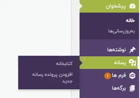 مدیریت رسانه و کتابخانه رسانه