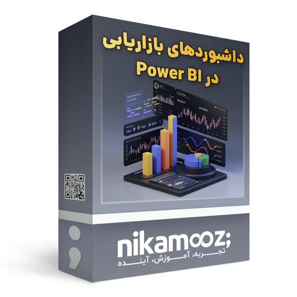 طراحی داشبوردهای بازاریابی در Power BI