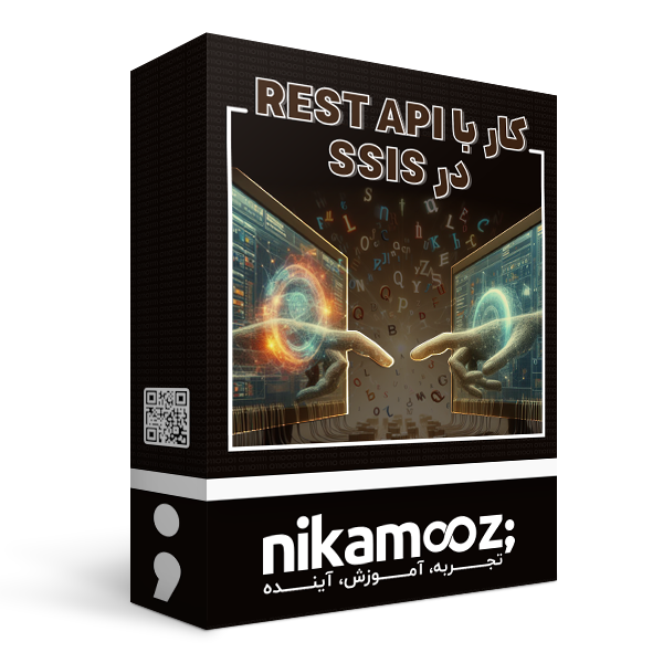 آموزش کار با REST API در SSIS
