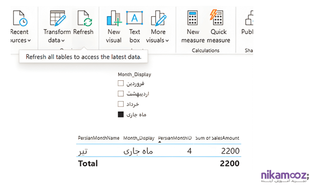 آپدیت شدن مقدار پیش فرض فیلتر ماه شمسی به آخرین ماه بصورت اتومات در Power BI