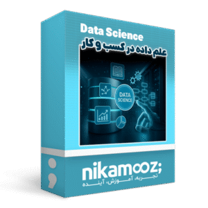 علم داده در کسب و کار