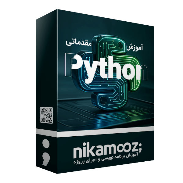 آموزش پایتون مقدماتی