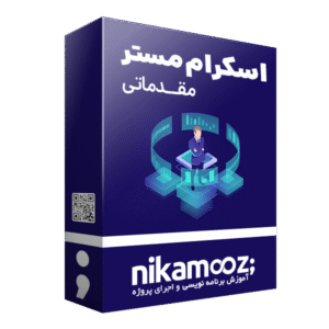 دوره اسکرام مستر مقدماتی