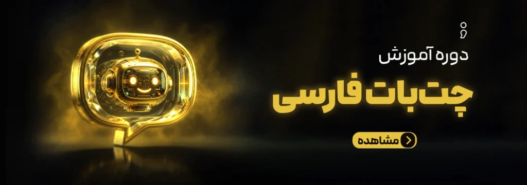 معرفی محصولات نیک آموز