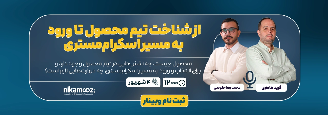 نیک آموز