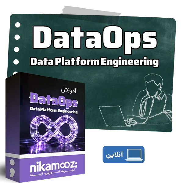 دوره آنلاین Data Platform Engineering